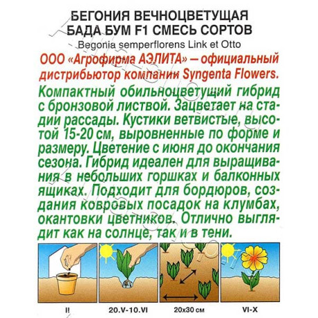 КОМ Бег Бада бум смесь Аэлита Цх10