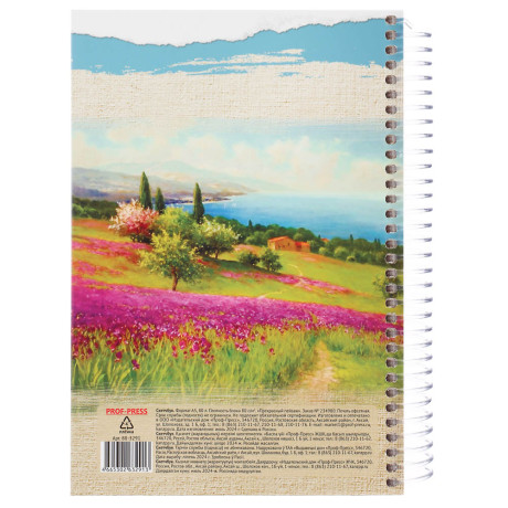 Скетчбук А5 (альбом),7БЦ,ламинация, блок 80-100 г/м2, спираль, в ассортименте