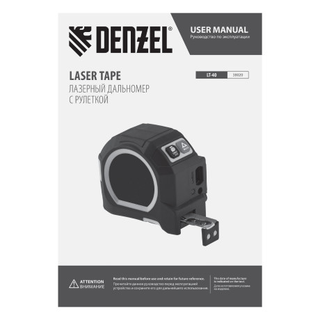 Лазерный дальномер с рулеткой LT-40, 5м x 19 мм, дальномер 40м, автомат. фиксация Denzel