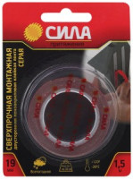 Сила Лента клейкая сверхпрочная монтажная SDST-1915GR двустор. пеноакрил.19мм*1,5м серая 46372