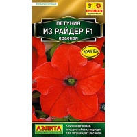 Петуния Из райдер красная Аэлита Ц
