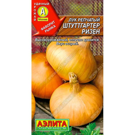 Лук Штуттгартер Ризен Аэлита Ц