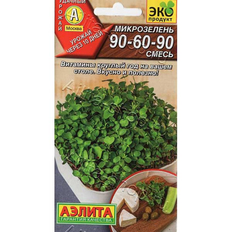 Микрозелень 90-60-90 смесь Аэлита Ц