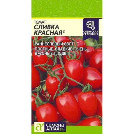 Семена Томат Сливка красная Семена Алтая