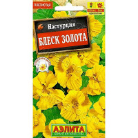 Настурция Блеск Золота Аэлита Ц