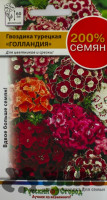 Гвоздика Турецкая Голландия смесь НК Ц