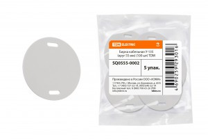 TDM Бирка кабельная У-135 (круг 55 мм) (уп.100 шт. цена за уп.) (5!) SQ0555-0002