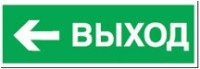 Navigator наклейка &quot;ВЫХОД&quot; налево NL-320х110NEF04-E31 (NEF-04), 14398