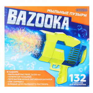 BY Мыльные пузыри Bazooka, ABS,PP, мыл.раств.120мл., АКБ, ЗУ, 24х14х24см