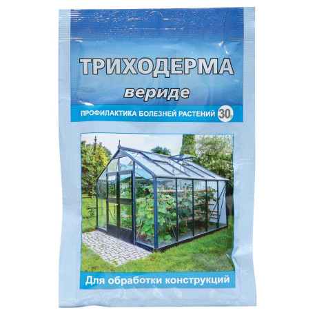 Триходерма Вериде 30 г для теплиц Ваше Хозяйство