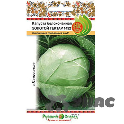 Капуста Золотой гектар НК Ц