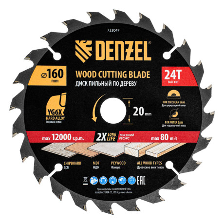 Пильный диск по дереву ф160 х 20 мм, 24 зубьев Denzel