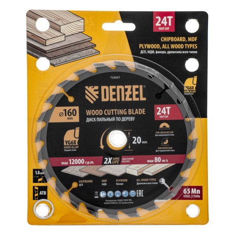 Пильный диск по дереву ф160 х 20 мм, 24 зубьев Denzel