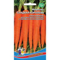 Морковь Сладкая королева Марс Ц