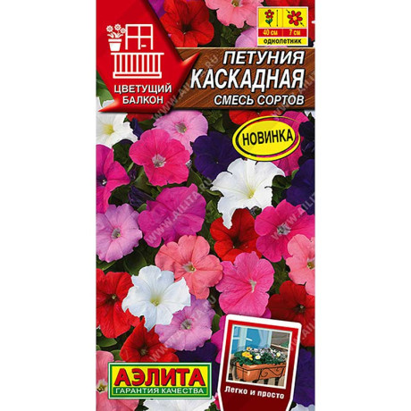 Петуния Каскадная смесь Аэлита Цх10