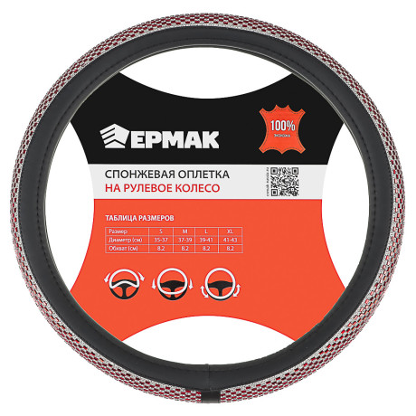 Ермак Оплетка руля, кристаллы, красный, размер M, искусственная кожа