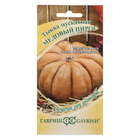 Тыква Медовый пирог, мускатная 1,0 г автор. Н20