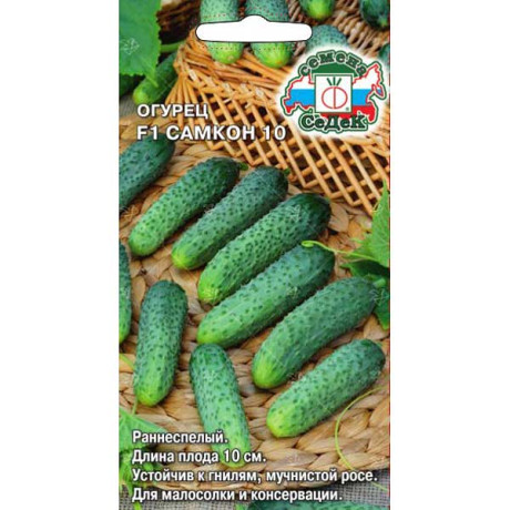 Семена Огурец Самкон 10 Седек Ц