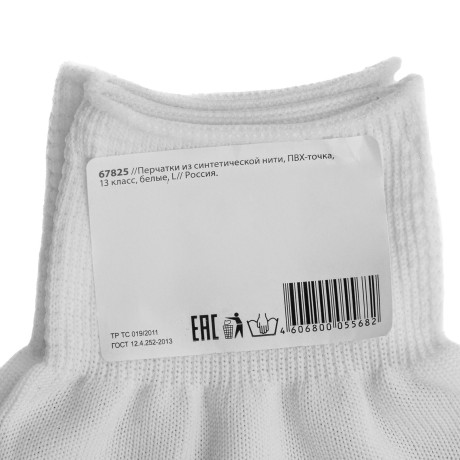 Перчатки Нейлон, ПВХ точка, 13 класс, белые, L