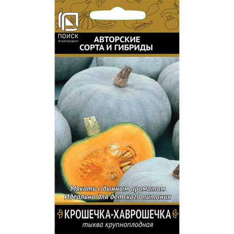 Тыква Крошечка Хаврошечка Поиск Ц