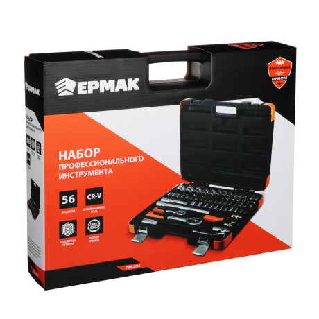 ЕРМАК Набор профессионального инструмента, 56 предм.