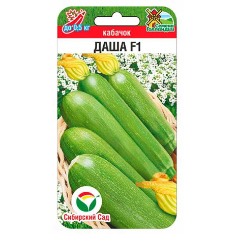Кабачок Даша СибСад Ц