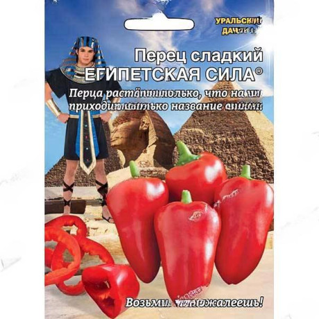 Перец Египетская Сила Б/Ф Марс Ц