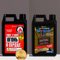 Гель для душа мужской &quot;Огонь в сердце&quot;/&quot;Экстренный запас&quot;, флакон канистра,500мл