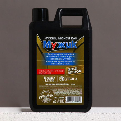 Гель для душа мужской "Огонь в сердце"/"Экстренный запас", флакон канистра,500мл