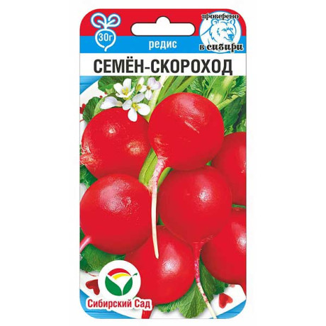 Редис Семен-Скороход СибСад