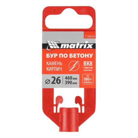 Бур по бетону, 26 x 460 мм, SDS Plus MATRIX