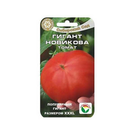 Семена Томат Гигант Новикова Сибирский Сад