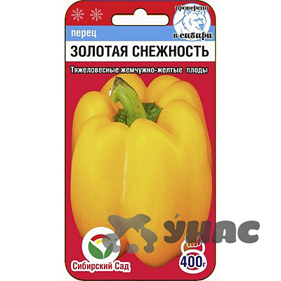 Перец Золотая снежность СибСад Ц