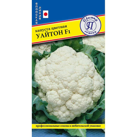 Капуста цв Уайтон Престиж Ц