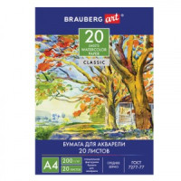Папка для акварели А4, 20 л., 200 г/м2, 210х297 мм, BRAUBERG ART CLASSIC, &quot;Летний день&quot;, 111073