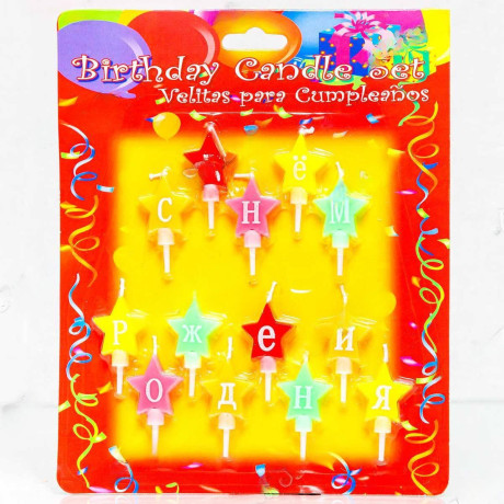 Свеча для торта (G-136) "С Днем рождения" звезд