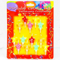 Свеча для торта (G-136) &quot;С Днем рождения&quot; звезд