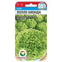 Салат Лолла Бионда СибСад Ц
