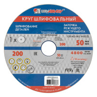 Круг шлифовальный, 200 х 20 х 32 мм, 25А, F90, (K, L) &quot;Луга&quot;