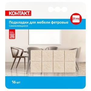 Подкладки для мебели самоклеящиеся КОНТАКТ, 20х20мм, бежевые, фетровые, 16шт/уп, арт.24800