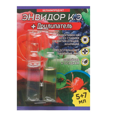 Энвидор + прилипатель (5мл + 7мл) БР х75
