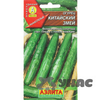 Огурец Китайский змей Аэлита Ц x 10