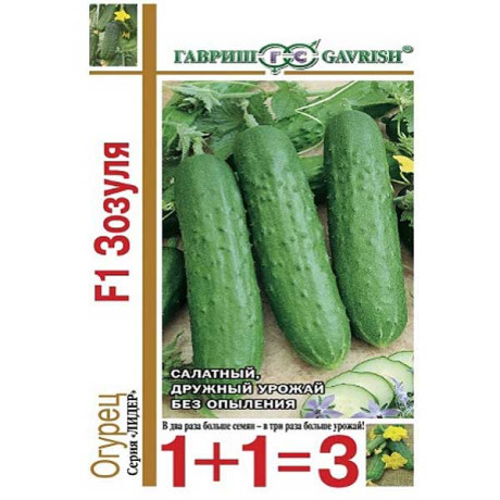 Огурец Зозуля F1 1+1   Гавриш Ц