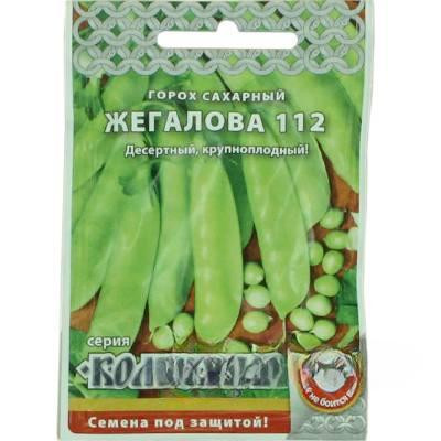 Горох Жегалова сахарный "Кольчуга" НК