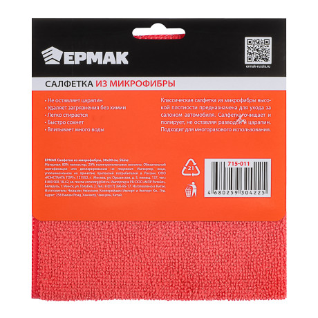 ЕРМАК Салфетка из микрофибры, 30х30см, Shine