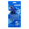 PROWAY Станки для бритья с двойным лезвием, пластик 5шт