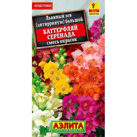 Львиный зев Баттерфляй серенада смесь Аэлита Ц
