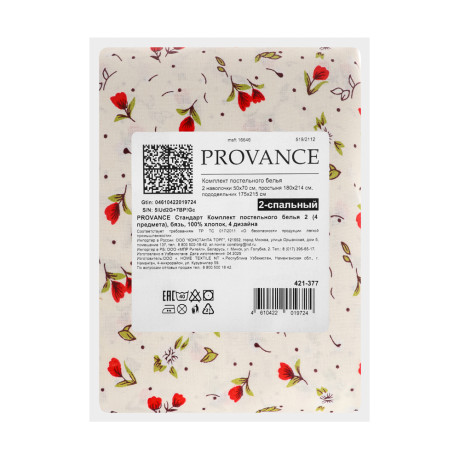 PROVANCE Стандарт Комплект постельного белья 2 (4 предмета), бязь, 100% хлопок, 4 дизайна