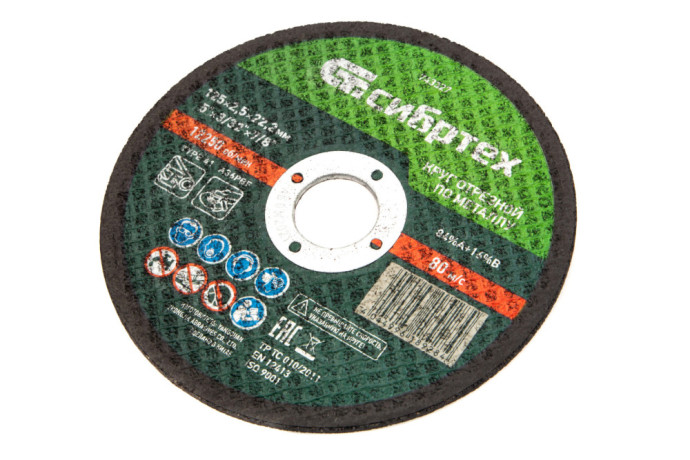 Круг отрезной по металлу, 125 х 2,5 х 22,2 мм Сибртех