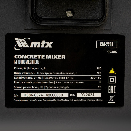 Бетоносмеситель СМ-220К, 220 л, мощность 850 Вт МТХ